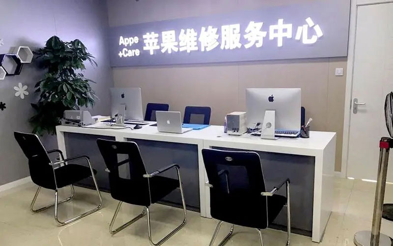溧阳北京苹果维修服务网点